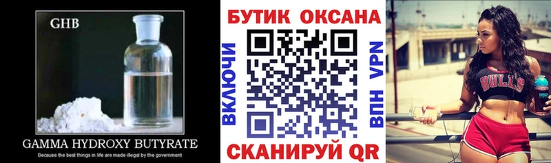 купить наркоту  это какой сайт  Бутират GHB  Чкаловск  omg зеркало 