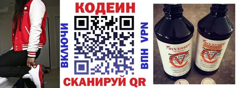 blacksprut как войти  Чкаловск  Кодеиновый сироп Lean напиток Lean (лин) 