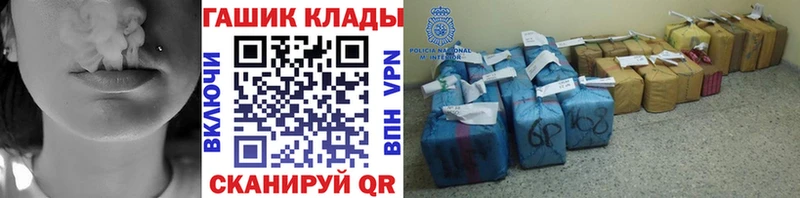 ГАШ гарик  наркошоп  Чкаловск 