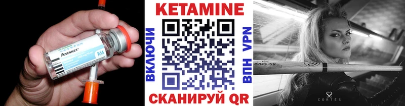 Кетамин VHQ  Чкаловск 