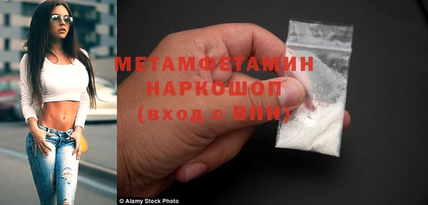 метамфетамин Белоозёрский