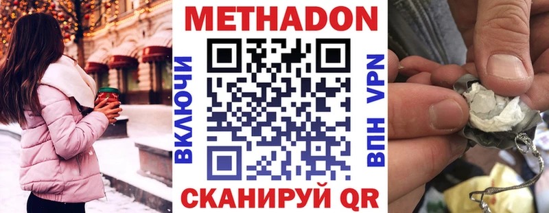 darknet состав Чкаловск МЕТАДОН белоснежный